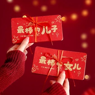 2026新年送儿子女儿马年折叠红包春节礼物仪式感创意利是封压岁包