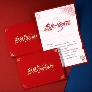 感谢贺卡商务卡片定制镂空送公司员工卡片手写创意简约感恩高级感