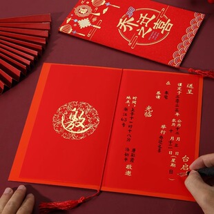 新居落成请柬乔迁之喜请帖进宅喜帖搬新家新屋入伙邀请函定制打印