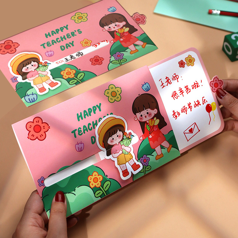 教师节贺卡幼儿园送老师礼物感谢卡DIY创意抽拉立体小卡片感恩