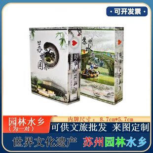 苏洲园林水乡风景照扑克牌苏州旅游纪念品珍藏景区文旅可批发定制