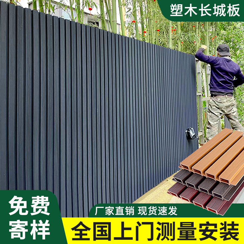 长城板塑木围栏户外格栅花园院子围墙护栏庭院木塑墙板防腐木栅栏