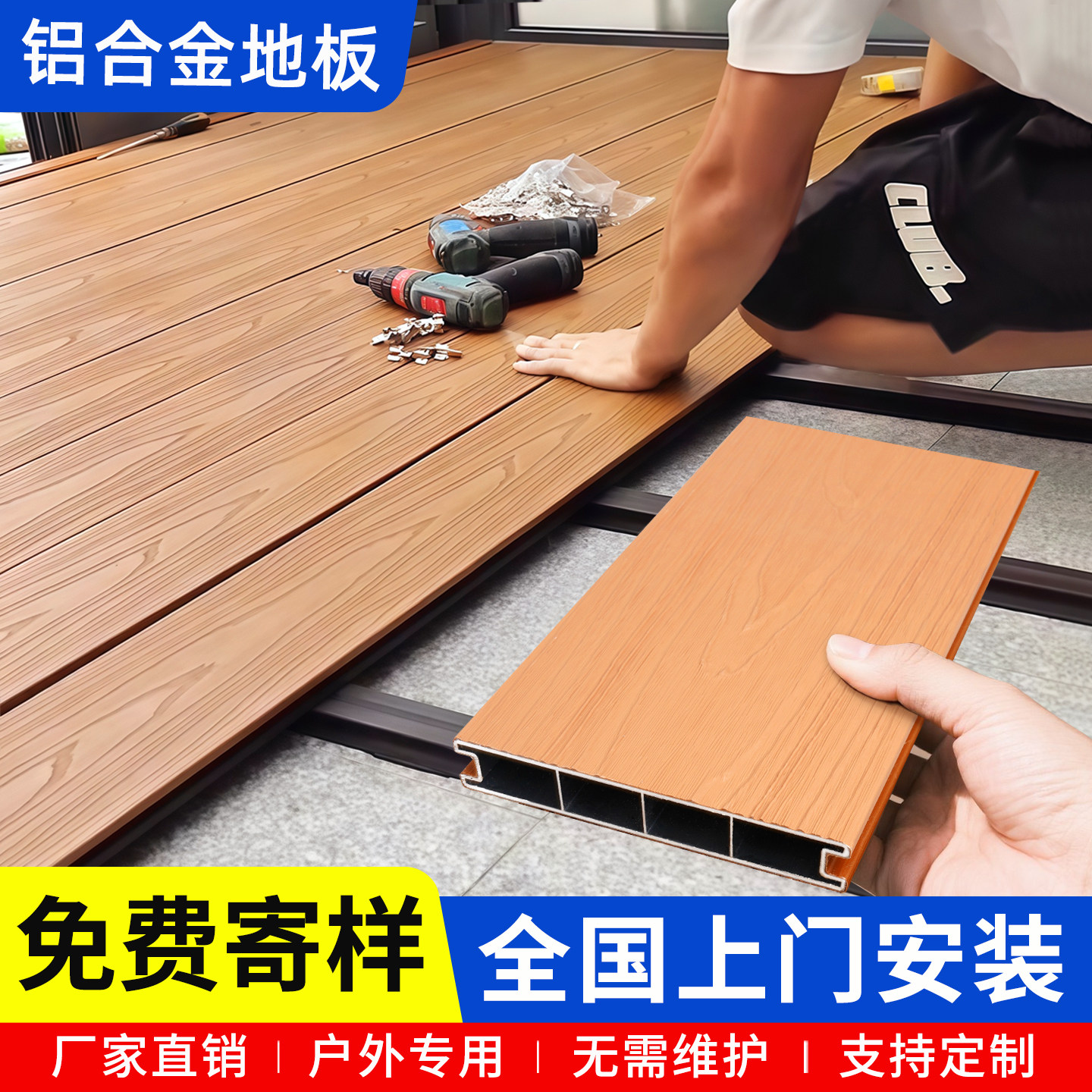 户外铝合金地板新型全铝彷木纹塑木地板铝塑地板室外庭院钢塑地板