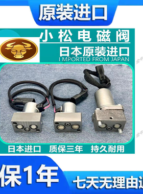 EPC小松200/220/240/300/360-6-7-8大主泵液压泵比例电磁阀电子阀