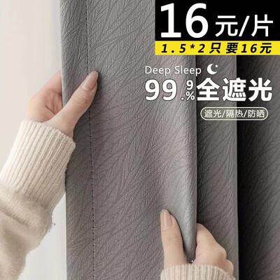 窗帘全遮光2024新款免打孔