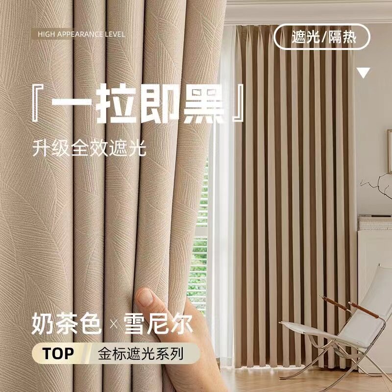 窗帘全遮光黑金繁花压花加厚卧室客厅2026新款轻奢现代简约高级感