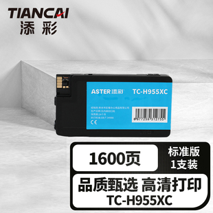 8216 企业版 7740 添彩商用装 8702 8716 H955XC蓝色墨盒适用于HP7720 8715 8717打印机粉盒 7730 8710 8210