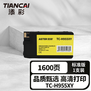 8216 企业版 7740 添彩商用装 8702 8716 H955XY黄色墨盒适用于HP7720 8715 8717打印机粉盒 7730 8710 8210