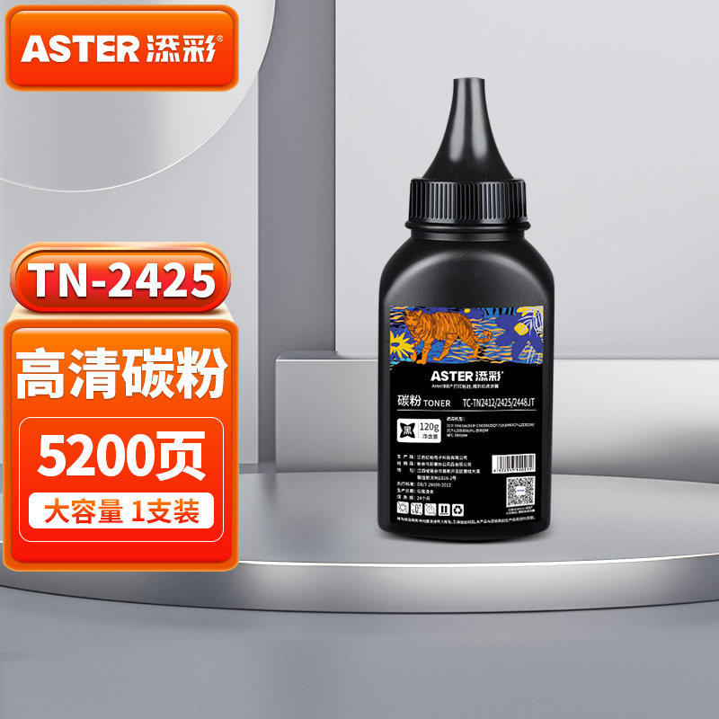 添彩TN2425碳粉 适用兄弟7190dw粉盒7090dw l2550dw 7195dw 7895dw l2535dw打印机硒鼓TN2412 2425墨粉属于什么档次？