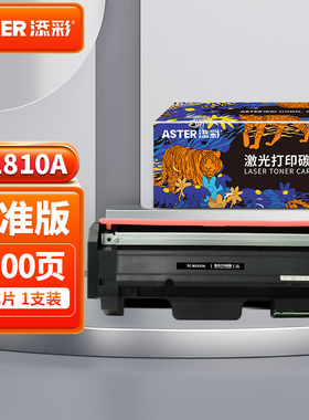 添彩适用于惠普W1810A硒鼓 带芯片 HP Laser 303d墨粉盒MFP 323d墨盒323sdn打印机硒鼓 810a粉盒