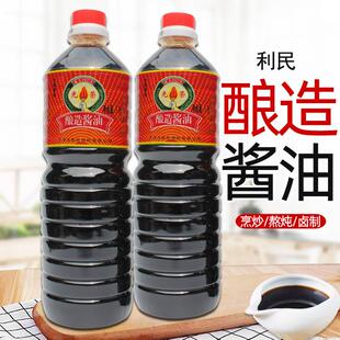 利民光荣酿造酱油卤烧焖炖调味酱油家庭餐饮1L瓶装烹炒调味酱料