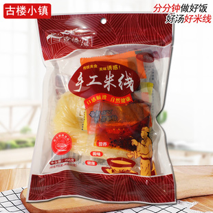 古楼小镇手工米线袋装汤鲜米线方便速食米线水煮型鲜米线