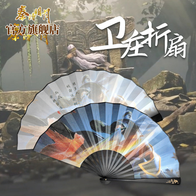 秦时明月动漫正版10寸绢布折扇中国风古风扇子男生卫庄款收藏周边