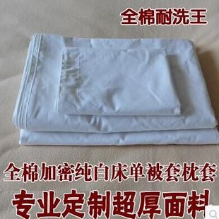 医院用床单被罩三件套诊所卫生室纯棉加厚病床三件套医院病床床单