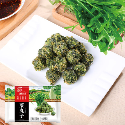 特别菜园蒲公英菜丸子300g速冻制品熟食油炸烹饪营养早餐火锅素食