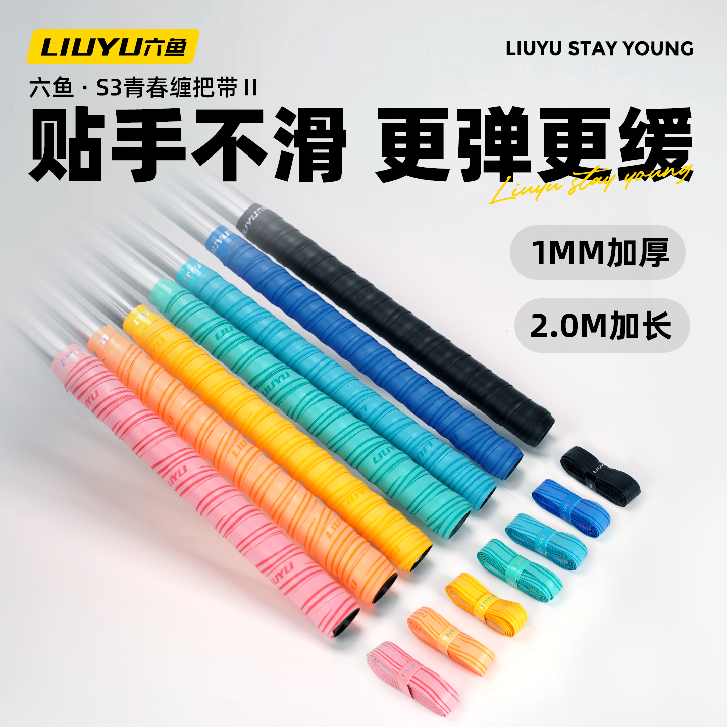 六鱼鱼竿缠把带鱼杆手竿钓鱼缠绕带吸汗防滑透气大物竿加长手把带