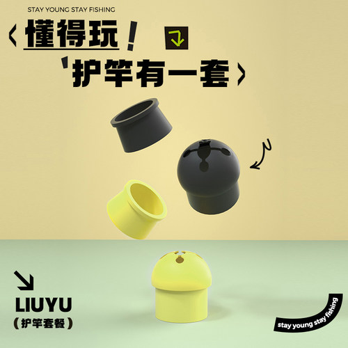 套装竿止竿堵六鱼荧光黄黑色