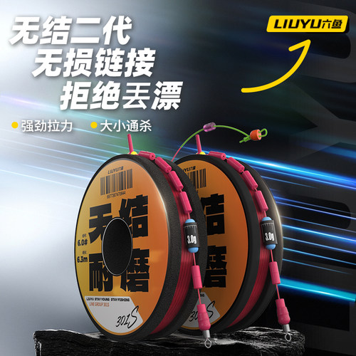 无结耐磨成品线组单盘装鱼线套装鲫鲤通杀