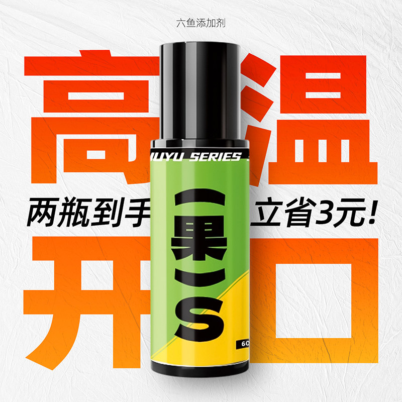 果酸诱鱼剂小药添加剂天热开口