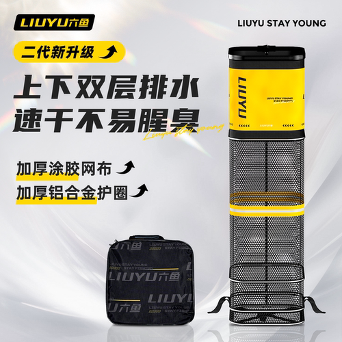 六鱼第二代升级双层鱼护卸水厚网