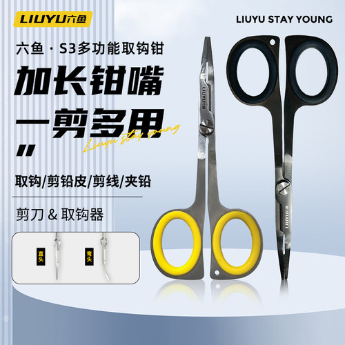 不锈钢钓鱼取钩剪刀低至9.9