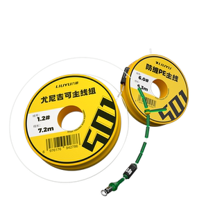 六鱼【特惠9.9/3盘】无结主线组尤尼吉可进口原丝高强度耐磨线组