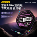 六鱼新款主线组东丽A90W原丝鲫鱼专攻强拉力高灵敏成品鱼线4.5米