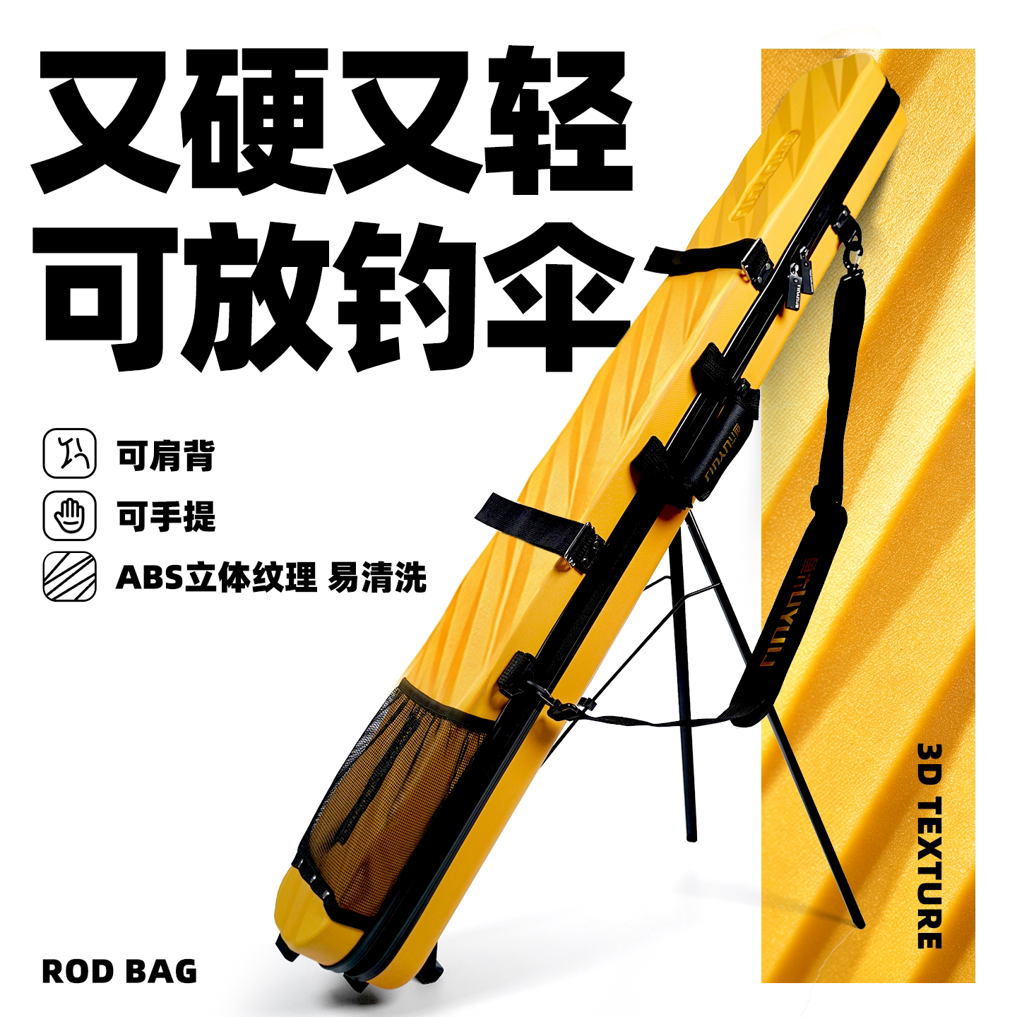 六鱼硬壳竿包超轻便渔具包防水耐刮磨渔具用品包多功能手提肩背包