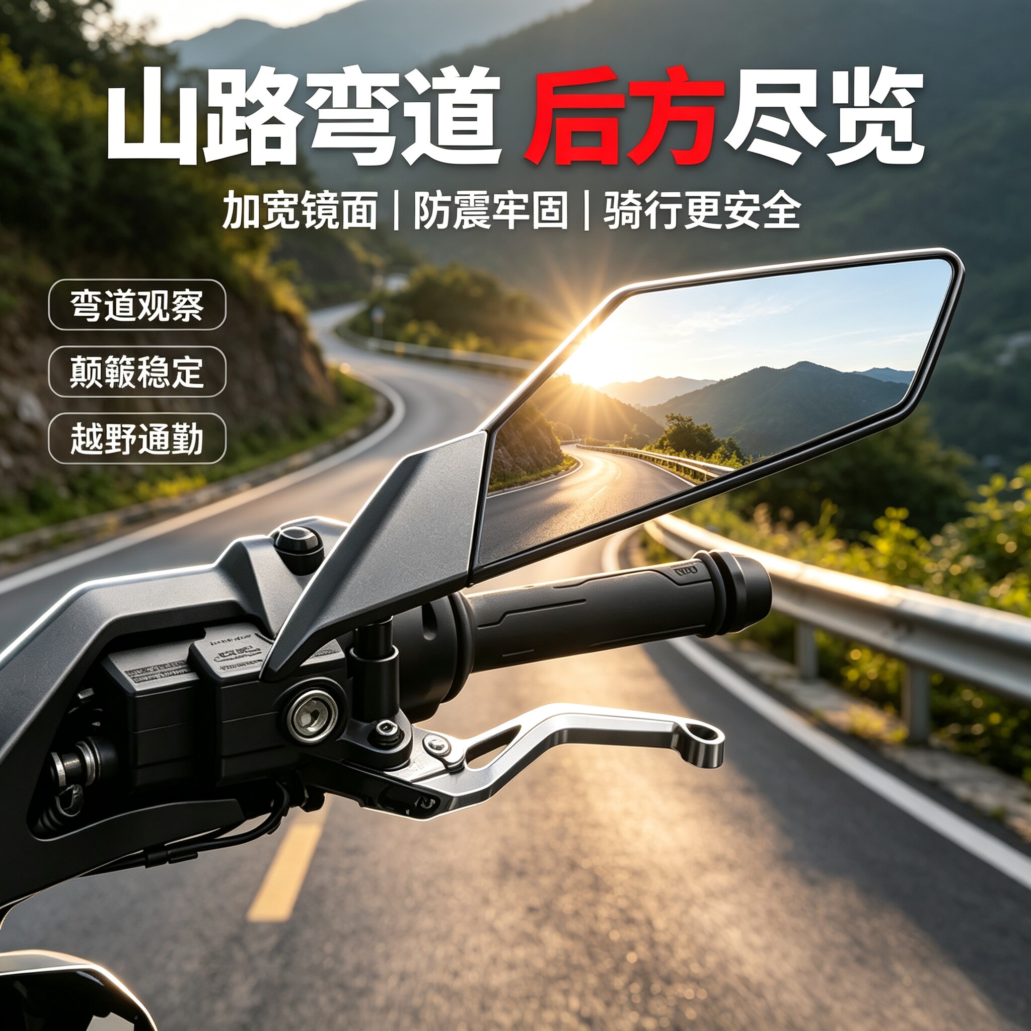 电瓶车反光镜后视镜加宽镜面防震牢固适配多种车型改装定风翼镜