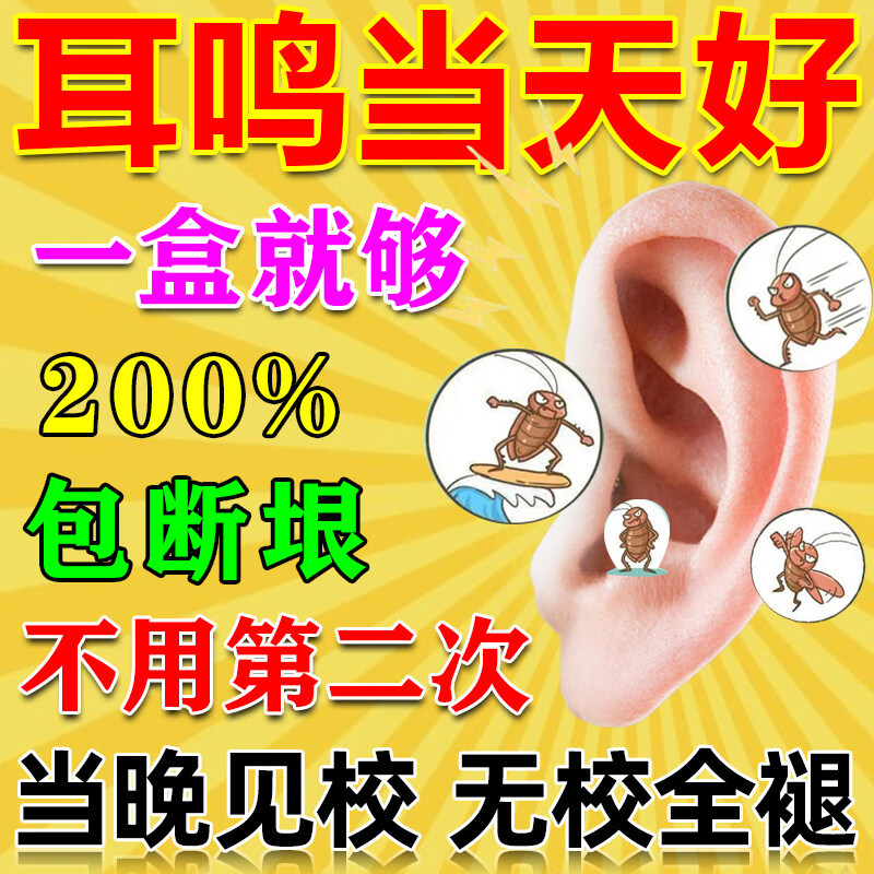 采耳中耳炎药膏耳朵痒止痒抑菌发炎耳螨外耳道湿疹专用滴耳液药图片