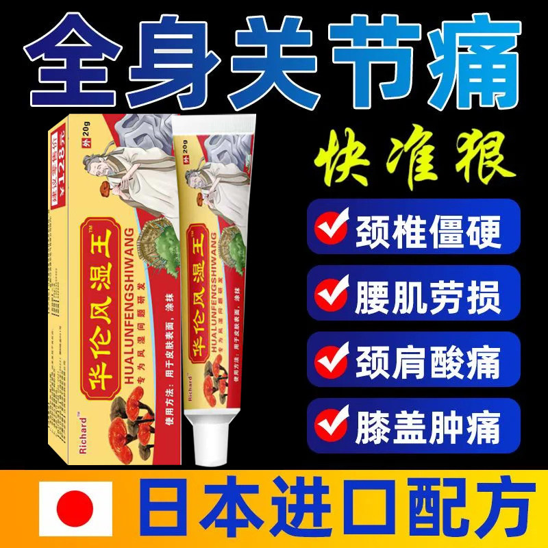 万通筋骨喷剂疼痛贴颈椎肩周关节专用万痛膏药nj图片