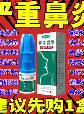 鼻炎片中成药彤医通窍片片鼻窦炎宁专用药非颗大通乐孕妇鼻子通气