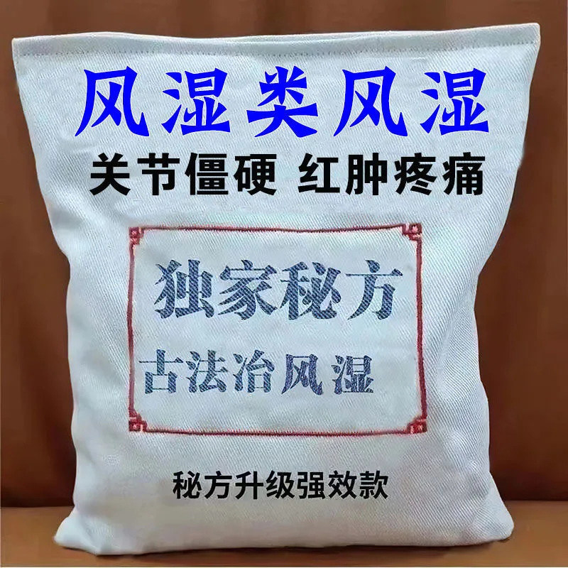 万通筋骨液保健喷剂万痛油喷雾剂外用图片