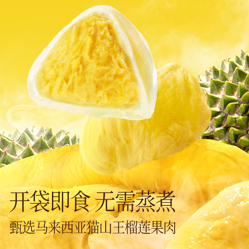 榴莲冰粽果肉粽子端午节送礼
