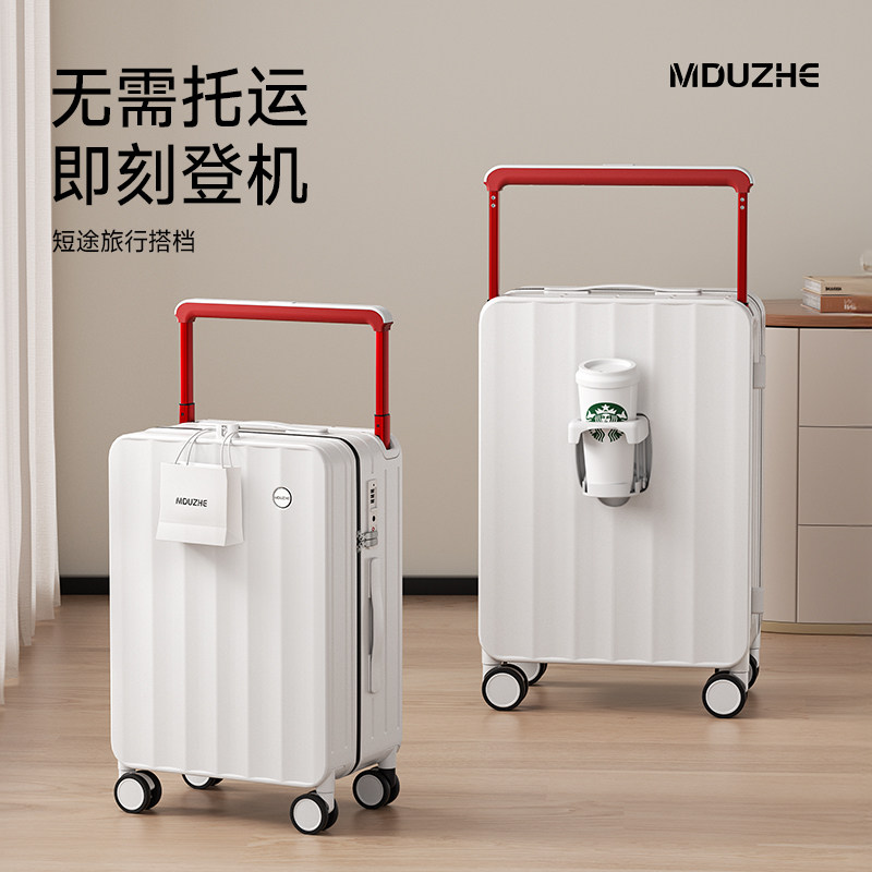 迈度者行李箱20寸新款登机高颜值小型旅行箱轻便24寸拉杆箱免托运