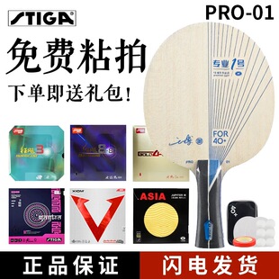 银河乒乓球拍底板PRO01专业1号ALC蓝芳碳外置纤维进攻型底板diy