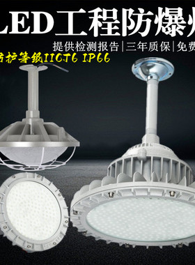 LED防爆灯工厂仓库吊灯证书齐全