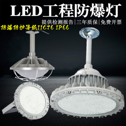 LED防爆灯圆形仓库厂房车间化工厂加油站驱动款隔爆型工矿灯吊灯