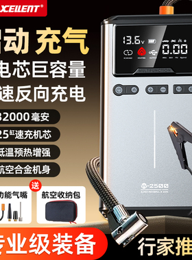 迈瑟伦汽车应急启动电源充气泵一体机轮胎紧急强启搭电宝专用一体