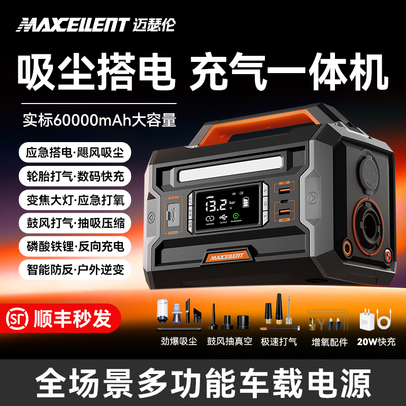 车载搭电宝充气泵吸尘器一体