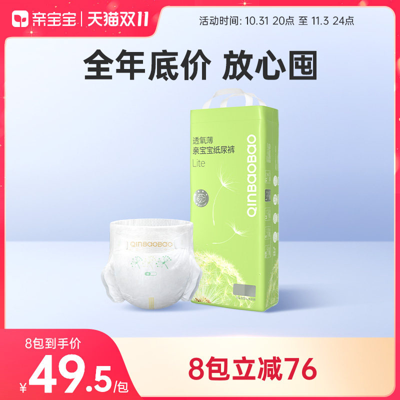 【尺码任选】亲宝宝透氧薄Lite尿不湿纸尿裤婴儿 超薄透气拉拉裤属于什么档次？