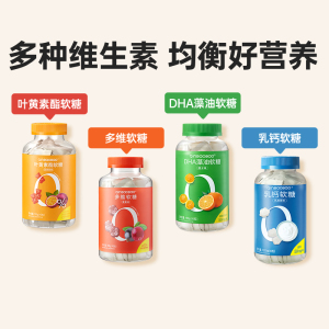 亲宝宝叶黄素酯软糖DHA藻油不添加白砂糖复合维生素儿童营养软糖