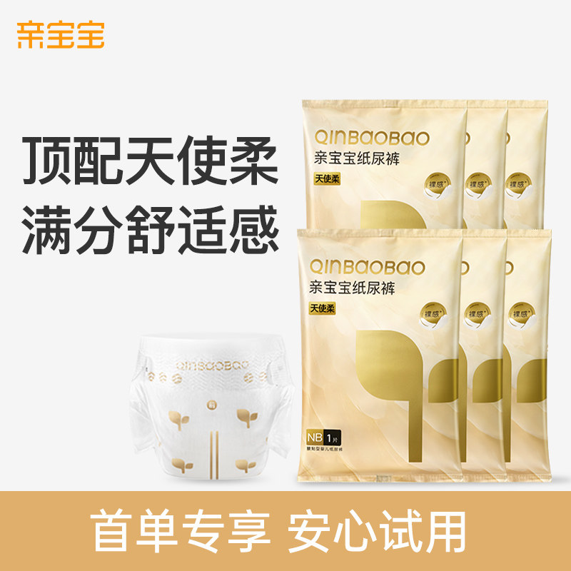 亲宝宝天使柔纸尿裤拉拉裤