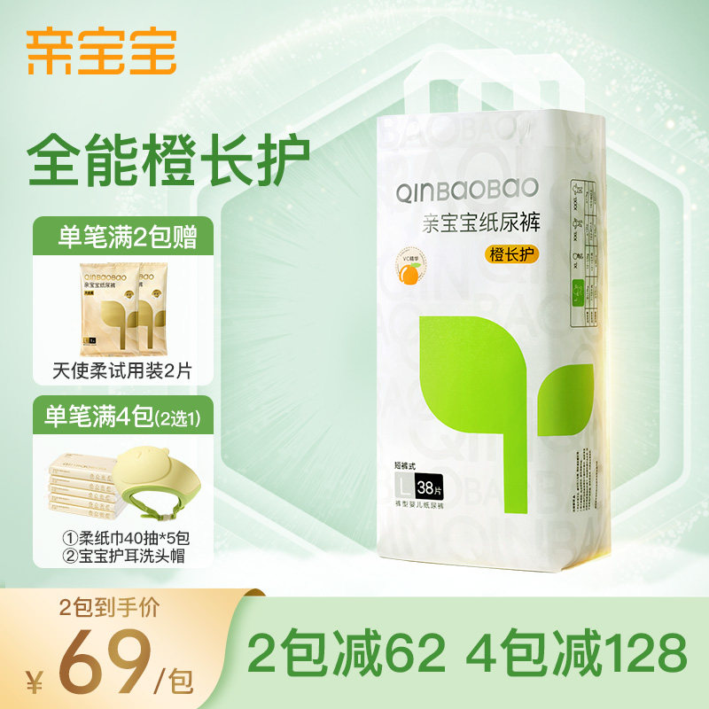 亲宝宝橙长护拉拉裤薄款纸尿裤图片