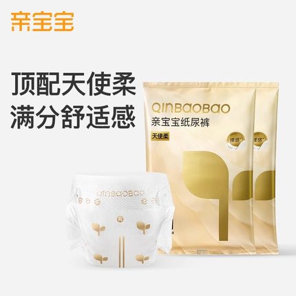【天猫u先秒杀】亲宝宝天使柔纸尿裤新生儿弱酸亲肤柔软试用装2片
