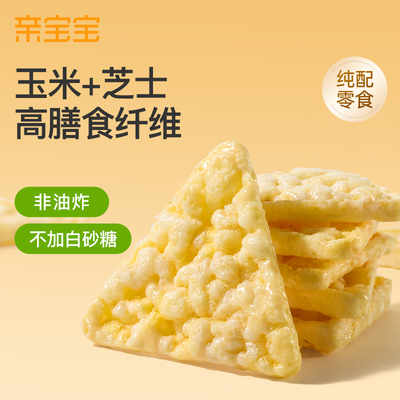 亲宝宝玉米片无添加宝宝零食