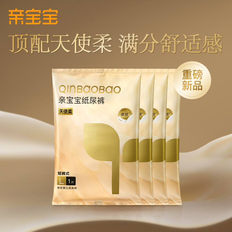 【U先秒杀】亲宝宝天使柔纸尿裤弱酸亲肤柔软拉拉裤试用装4片