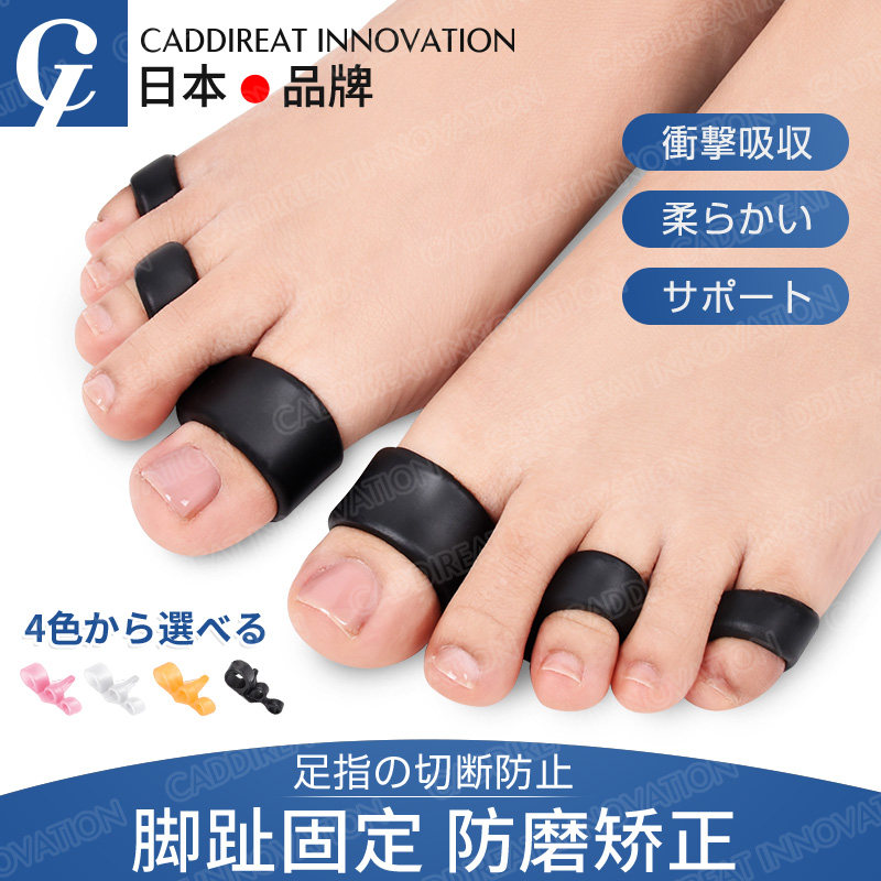 日本脚趾环分趾器拇指外翻矫正器大脚趾矫正器拇指外翻肌贴训练器