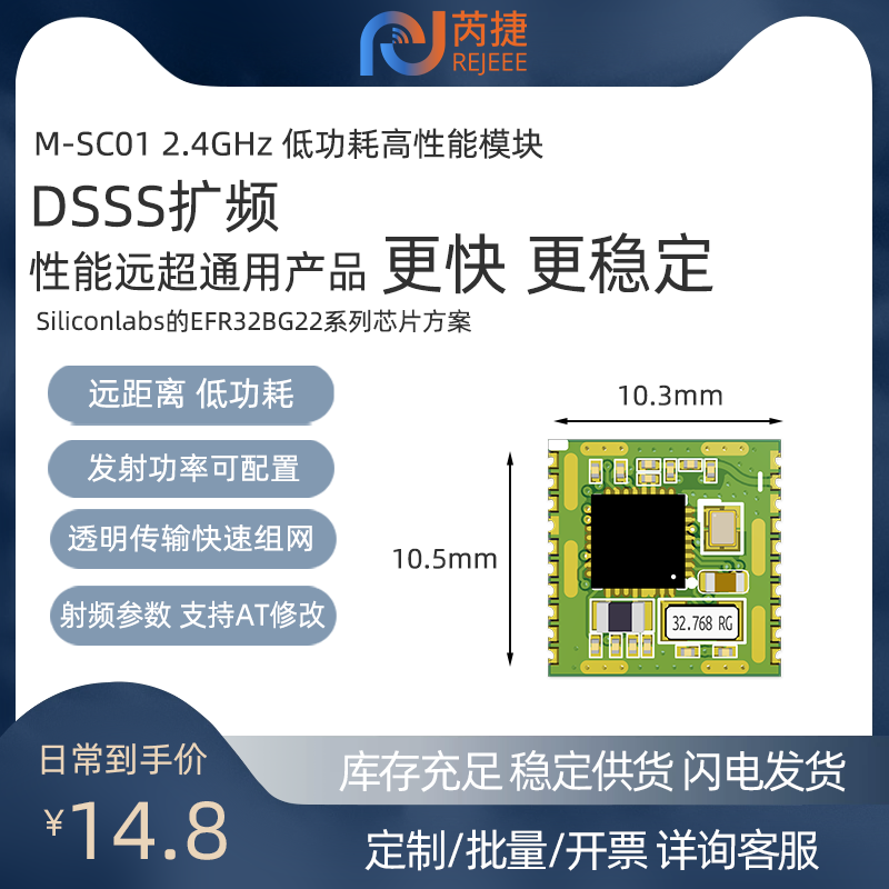 EFR32BG22低功耗远距离蓝牙串口射频通信高速透传模块DSSS扩频2.4
