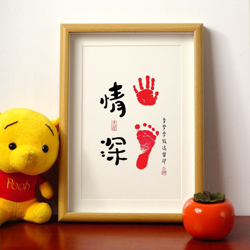 中书协名家手写送印泥